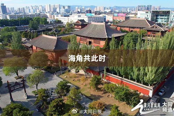 海角共此时